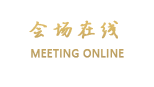 桂林宾馆（原假日桂林宾馆）